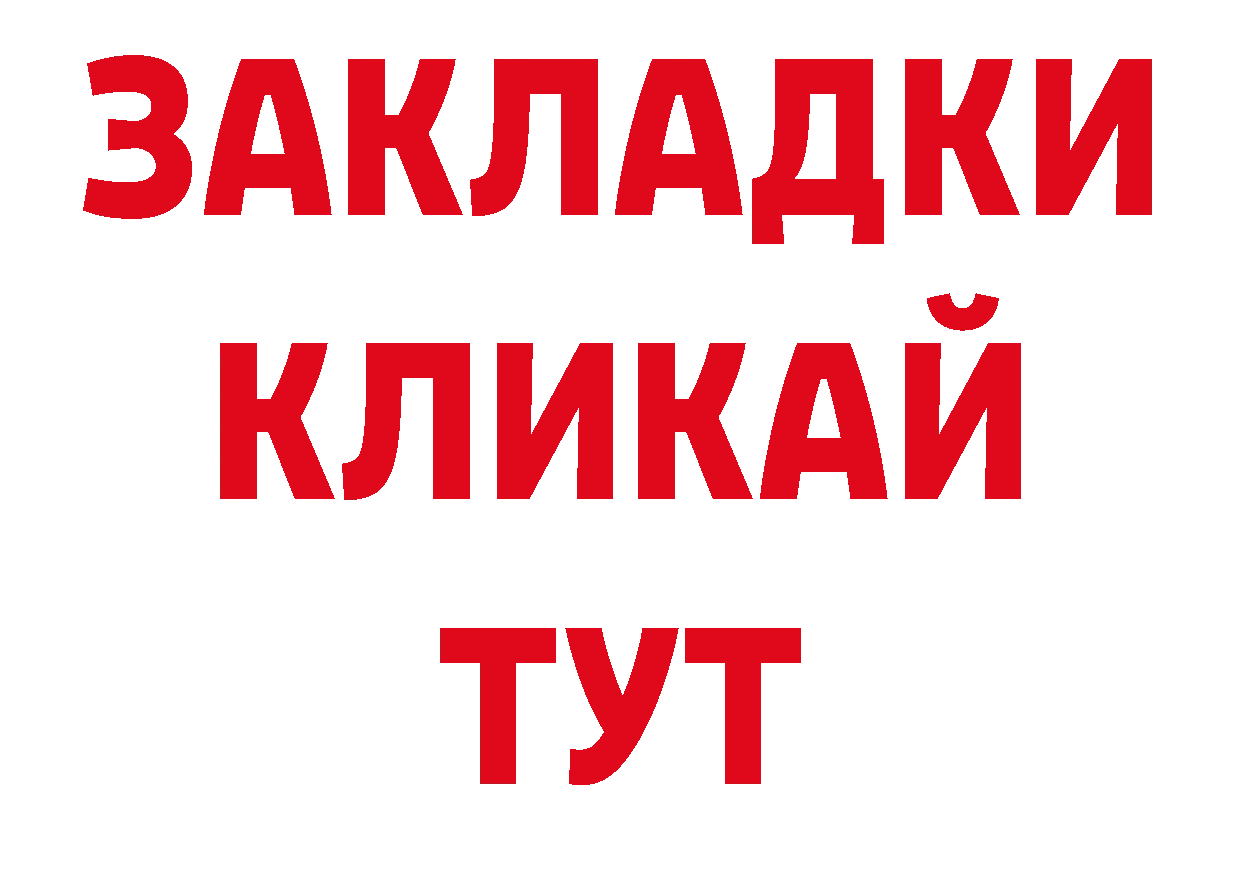 Кокаин Колумбийский зеркало дарк нет блэк спрут Николаевск-на-Амуре